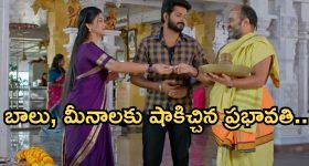 Gundeninda GudiGantalu Today episode: తల్లి కోసం కన్నీళ్లు పెట్టుకున్న చింటూ.. రోహిణి నిజ స్వరూపం బయటపడుతుందా..? బాలు కీలక నిర్ణయం..