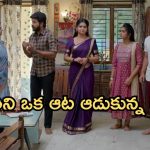 Gundeninda GudiGantalu Today episode: చింటును దత్తత తీసుకోబోతున్న బాలు.. రవి, శృతి మధ్య గొడవ.. ప్రభావతి పరువు తీసేసిన బాలు..