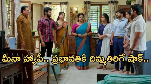 Gundeninda GudiGantalu Today episode: రోహిణికి కొత్త టెన్షన్.. గుడ్ న్యూస్ చెప్పిన సుమతి.. ప్రభావతికి దిమ్మతిరిగే కౌంటర్..