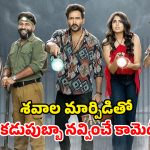 Comedy Drama OTT : IMDbకి 9.6 రేటింగ్ ఉన్న డార్క్ కామెడీ డ్రామా… క్లైమాక్స్ వరకూ కితకితలే