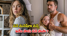 Psychological Thriller OTT : నరకం లాంటి ఇంట్లో నలిగిపోయే అమ్మాయి... ఇంటెన్స్ క్రైమ్ థ్రిల్లర్