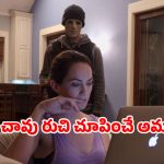 Psycho Thriller OTT : ఒంటరి అమ్మాయితో సైకో సయ్యాట… గుండెలదిరే ట్విస్టులు… క్లైమాక్స్ కేక