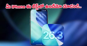 MSVPG Film: తెలంగాణలోనూ పెరిగిన మన శంకర వరప్రసాద్ గారు టికెట్ ధరలు.. జీవో జారీ!