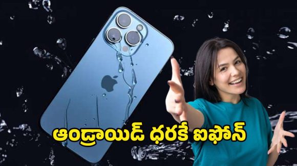 iPhone 14 offer: అమెజాన్, ఫ్లిప్‌కార్ట్‌లకు షాక్.. రిలయన్స్ డిజిటల్‌లో ఐఫోన్ 14 ధర చూస్తే పిచ్చెక్కిపోద్ది