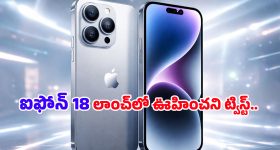iPhone 18 Leak: సెప్టెంబర్ సెంటిమెంట్‌కు బ్రేక్? ఐఫోన్ 18 లాంచ్ టైమ్ మారింది.. పూర్తి వివరాలు ఇవిగో!