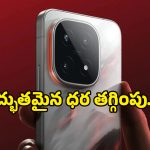 iQOO 15 Price Drop: కొత్త ఫోన్ కావాలా నాయనా?.. అమెజాన్ గ్రేట్ రిపబ్లిక్ డే సేల్‌లో iQOO 15పై క్రేజీ డిస్కౌంట్!