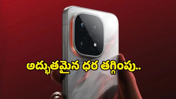 iQOO 15 Price Drop: కొత్త ఫోన్ కావాలా నాయనా?.. అమెజాన్ గ్రేట్ రిపబ్లిక్ డే సేల్‌లో iQOO 15పై క్రేజీ డిస్కౌంట్!