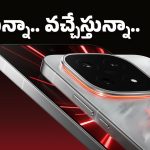 iQOO 15R: వచ్చేస్తోంది గేమింగ్ బీస్ట్ ఐకూ 15R.. ఈ లేటెస్ట్ ఫ్లాగ్‌షిప్ ఫీచర్లు తెలిస్తే ఫ్యూజులు ఎగురుతాయ్!