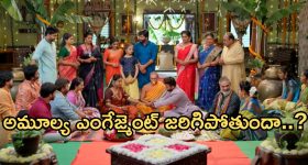 Illu Illalu Pillalu Today Episode: ఎంగేజ్మెంట్ ఆపేందుకు భాగ్యం ప్లాన్.. ఫోటోల ప్లాన్ వర్కౌట్ అవుతుందా..? హమ్మయ్య ప్రేమ సేఫ్..