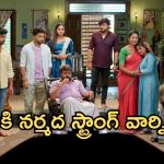 Illu Illalu Pillalu Today Episode: ప్రేమను క్షమించిన రామరాజు.. మళ్లీ ఫిట్టింగ్ పెట్టిన శ్రీవల్లి.. ప్రేమ కు షాకిచ్చిన ధీరజ్..