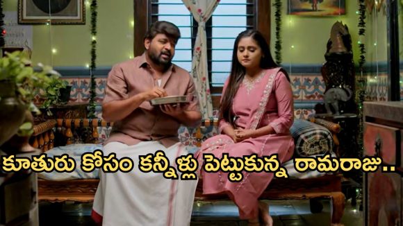 Illu Illalu Pillalu Today Episode: ధీరజ్ ను చితక్కొట్టిన ప్రేమ.. అమూల్య, విశ్వక్ లేచిపోతారా..? కన్నీళ్లు పెట్టుకున్న రామరాజు..