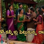 Illu  Illalu Pillalu Today Episode: శ్రీవల్లి పై ప్రేమకు డౌట్.. నిజం కక్కేసిన శ్రీవల్లి.. రామరాజు ఎమోషనల్..