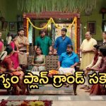 Illu Illalu Pillalu Today Episode: ప్రేమ పెళ్లి చూపులు సీన్ హైలెట్.. నర్మద సెటైర్లు.. కామాక్షిని రెచ్చగొట్టిన భాగ్యం..