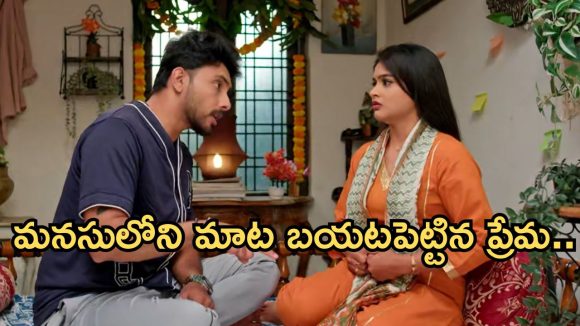 Illu  Illalu Pillalu Today Episode: శ్రీవల్లికి షాకిచ్చిన విశ్వం.. ఊహల్లో తేలిపోతున్న ప్రేమ.. ధీరజ్ కు నర్మద క్లాస్..