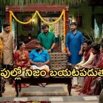 Illu Illalu Pillalu Today Episode: శ్రీవల్లికి షాక్.. మరోసారి బుట్టలోపడ్డ కామాక్షి.. ప్రేమ, ధీరజ్ ల డ్రీమ్..