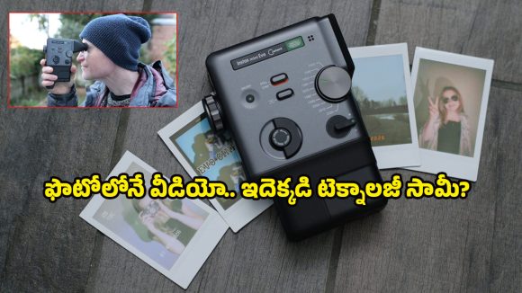 Cinema hybrid camera: 1930ల నాటి క్లాసిక్ లుక్.. 2026 క్రేజీ ఫీచర్స్.. ఫొటోగ్రఫీ ప్రియుల కోసం ఫుజిఫిల్మ్ నయా సెన్సేషన్!