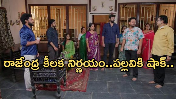 Intinti Ramayanam Today Episode: రాజేంద్రకు నిజం చెప్పేసిన అవని..అవనిపై శ్రీయ సీరియస్.. పల్లవికి అనుమానం..