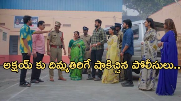 Intinti Ramayanam Today Episode: అక్షయ్ ను అరెస్ట్ చేసిన పోలీసులు.. ఏకలింగం స్ట్రాంగ్ వార్నింగ్.. ఇంట్లో రచ్చ చేసిన శ్రీయ..