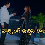Intinti Ramayanam Today Episode:కోటికి గర్ల్ ఫ్రెండ్ దొరికేసింది.. రాజేంద్రకు పల్లవి వార్నింగ్.. పల్లవి ప్లాన్ సక్సెస్..