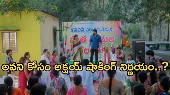 Intinti Ramayanam Today Episode: పల్లవి ప్లాన్ సక్సెస్.. ఆరాధ్య కోసం కోటిలింగం కన్నీళ్లు.. క్లాస్ పీకిన అక్షయ్..