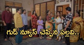 Intinti Ramayanam Today Episode: పల్లవి ప్లాన్ వర్కౌట్.. భానుమతి కోరిక నెరవేరుతుందా..? శ్రీయకు మైండ్ బ్లాక్..