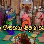 Intinti Ramayanam Today Episode: భానుమతిని ఆడుకున్న కోటిలింగం.. కమల్ కు మాటిచ్చిన అక్షయ్.. పల్లవి ఫుల్ హ్యాపీ.. చక్రధర్ రివేంజ్..?