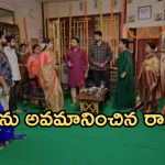 Intinti Ramayanam Today Episode: కన్నీళ్లు పెట్టుకున్న రాజేశ్వరి..కోటిలింగంను కొట్టిన భానుమతి.. అక్షయ్ పై రాజేంద్ర ప్రశంసలు..
