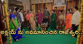 Intinti Ramayanam Today Episode: కన్నీళ్లు పెట్టుకున్న రాజేశ్వరి..కోటిలింగంను కొట్టిన భానుమతి.. అక్షయ్ పై రాజేంద్ర ప్రశంసలు..
