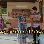 Intinti Ramayanam Today Episode: చక్రధర్ ను కలిసిన మీనాక్షి..అయ్యో పల్లవి ఇరుక్కుందే.. నిజం బయటపడుతుందా..?