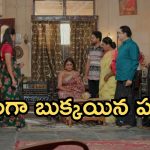 Intinti Ramayanam Today Episode: పల్లవి కొత్త డ్రామా.. తెలివిగా ఇరికించిన అవని.. పల్లవి ప్రగ్నెంట్ కాదని తెలిసిపోతుందా..?