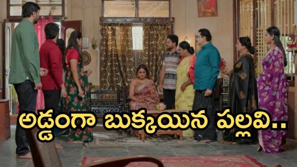 Intinti Ramayanam Today Episode: పల్లవి కొత్త డ్రామా.. తెలివిగా ఇరికించిన అవని.. పల్లవి ప్రగ్నెంట్ కాదని తెలిసిపోతుందా..?