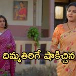 Intinti Ramayanam Today Episode: పల్లవి ప్లాన్ సక్సెస్.. రాజేంద్ర కీలక నిర్ణయం.. దిమ్మతిరిగే షాకివ్వబోతున్న శ్రీయ..