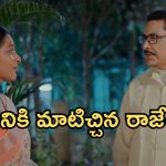 Intinti Ramayanam Today Episode: పల్లవికి షాకిచ్చిన అవని.. రాజేంద్రకు నిజం తెలుస్తుందా..? పల్లవికి స్ట్రాంగ్ వార్నింగ్..