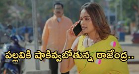 Intinti Ramayanam Today Episode: అవనికి న్యాయం చెయ్యబోతున్న రాజేంద్ర.. పల్లవి నిజస్వరూపం తెలుస్తుందా..? ఇదేం ట్విస్ట్..
