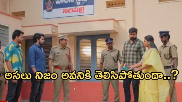 Intinti Ramayanam Today Episode: అవని పై అంతా సీరియస్.. గుడ్ న్యూస్ చెప్పిన శ్రీయ.. అక్షయ్ ను తీసుకొచ్చిన అవని..