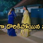 Intinti Ramayanam Today Episode: గుడ్ న్యూస్ చెప్పిన శ్రీయ.. పల్లవికి షాక్.. అవనికి నిజం తెలుస్తుందా..?