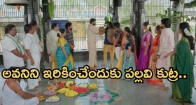 Intinti Ramayanam Today Episode: పల్లవికి షాకిచ్చిన అవని..ఘనంగా సంక్రాంతి సంబరాలు.. నగలను మార్చేసెందుకు పల్లవి కుట్ర..