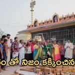 Intinti Ramayanam Today Episode: అవనికి ఘోర అవమానం.. అమ్మవారిలాగ మారిన అవని.. పల్లవి దొరికిపోతుందా..?