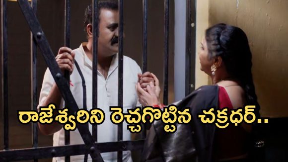 Intinti Ramayanam Today Episode: హైదరాబాద్ కు తిరిగివచ్చిన రాజేంద్ర కుటుంబం.. శ్రీయ, పల్లవి రచ్చ.. చక్రధర్ మాస్టర్ ప్లాన్..