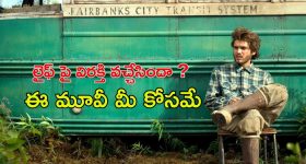 Adventure Drama OTT: ప్రపంచాన్ని చూసే కోణాన్ని మార్చేసే మూవీ... మైండ్ బెండింగ్ ఎక్స్పీరియన్స్... తెలుగులోనే స్ట్రీమింగ్