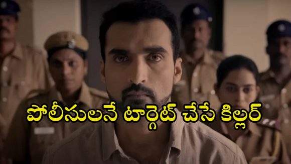 Crime Thriller Web Series OTT : భార్య మిస్సింగ్… పోలీసే అనుమానితుడు… క్రేజీ క్రైమ్ థ్రిల్లర్ భయ్యా