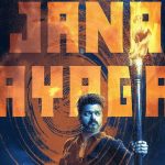 Jana Nayagan: హైకోర్టు తీర్పు ఇచ్చినా.. మళ్లీ చిక్కుల్లో జన నాయగన్‌