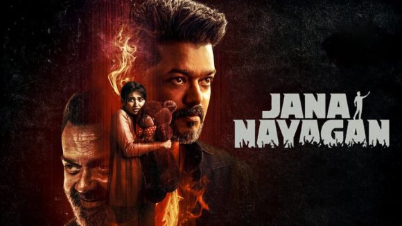 Jana Nayagan: హీరో విజయ్ కి మద్రాస్ హైకోర్టు భారీ షాక్..  విడుదలవుతుందా?