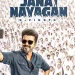 Jana Nayagan: జన నాయగన్ సెన్సార్ కోతల పై విచారణ..సర్టిఫికెట్ లేకుండా విడుదల తేదీ ప్రకటించడం ఏంటీ?
