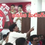 Janasena Party: విజయవాడ జనసేన మీటింగ్‌లో రచ్చ.. ఒకరినొకరు కొట్టుకున్న నేతలు.. మీడియాపై దాడి..!