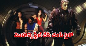 Sci-Fi Horror Thriller OTT : 200 మందిని బలి తీసుకున్న సైకో... సైన్స్ పాఠాలు నేర్పిస్తానని... గుండె ధైర్యం ఉంటేనే చూడండి
