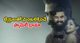 Malayalam Crime Drama OTT : కూతురి చావుపై అనుమానం... కన్నింగ్ అల్లుడి కొత్త కాపురంపై మామ కన్ను... నరాలు కట్టయ్యే సస్పెన్స్ భయ్యా ఇదీ