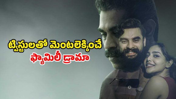 Malayalam Crime Drama OTT : కూతురి చావుపై అనుమానం… కన్నింగ్ అల్లుడి కొత్త కాపురంపై మామ కన్ను… నరాలు కట్టయ్యే సస్పెన్స్ భయ్యా ఇదీ