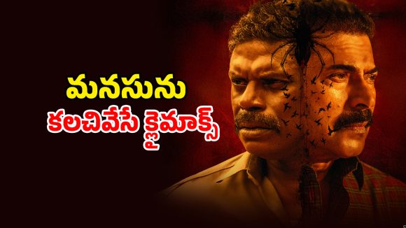 Crime Thriller OTT : 2 గంటల 19 నిమిషాల క్రైమ్ థ్రిల్లర్… వెన్నులో వణుకు పుట్టించేలా ప్రతి సీన్… IMDbలో 7.5 రేటింగ్‌