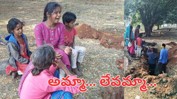 Jagtial: కల్లెడలో కన్నీటి కథ… “అమ్మా… లేవమ్మా…” అంటూ ముగ్గురు చిన్నారుల రోదన